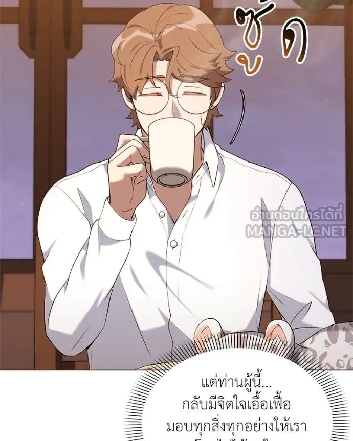 Hunter World’s Gardener คนสวนโลกฮันเตอร์ ตอนที่ 71 หน้า 39