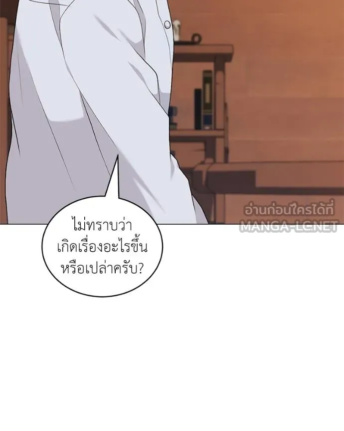 Hunter World’s Gardener คนสวนโลกฮันเตอร์ ตอนที่ 71 หน้า 4