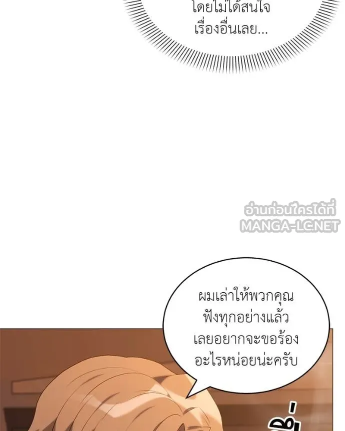 Hunter World’s Gardener คนสวนโลกฮันเตอร์ ตอนที่ 71 หน้า 40