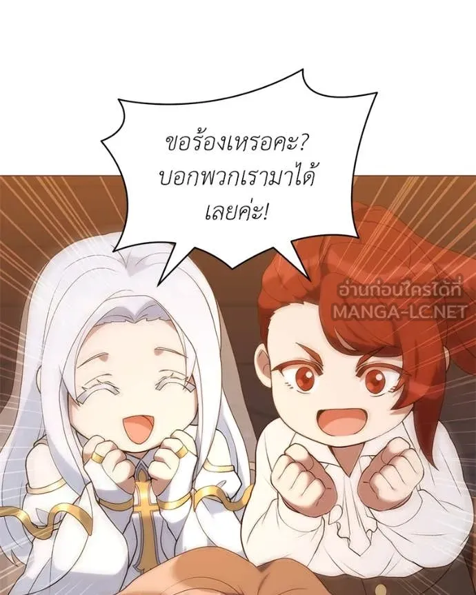 Hunter World’s Gardener คนสวนโลกฮันเตอร์ ตอนที่ 71 หน้า 42