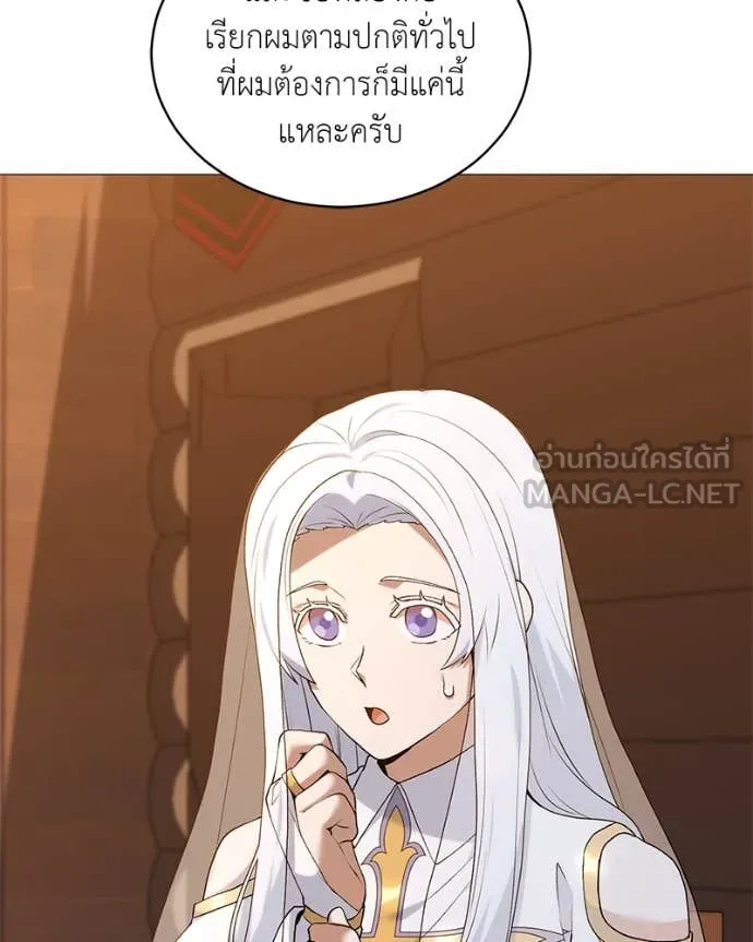 Hunter World’s Gardener คนสวนโลกฮันเตอร์ ตอนที่ 71 หน้า 44