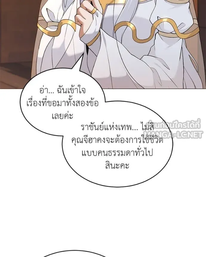 Hunter World’s Gardener คนสวนโลกฮันเตอร์ ตอนที่ 71 หน้า 45