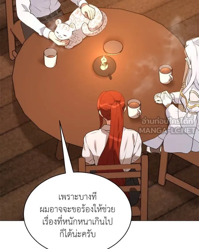 Hunter World’s Gardener คนสวนโลกฮันเตอร์ ตอนที่ 71 หน้า 47