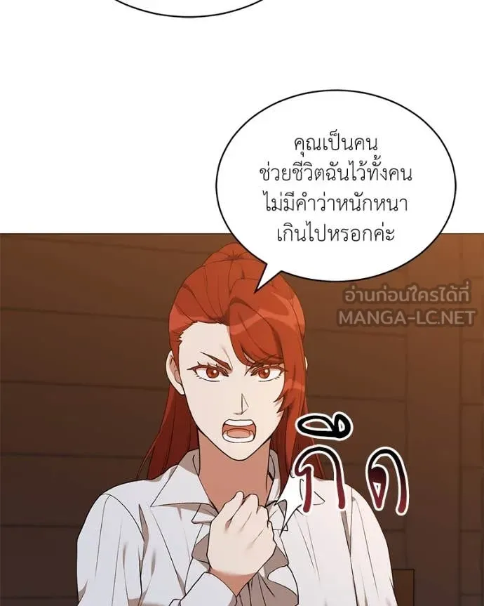Hunter World’s Gardener คนสวนโลกฮันเตอร์ ตอนที่ 71 หน้า 48