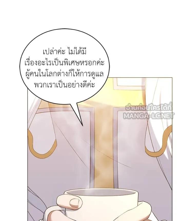Hunter World’s Gardener คนสวนโลกฮันเตอร์ ตอนที่ 71 หน้า 5