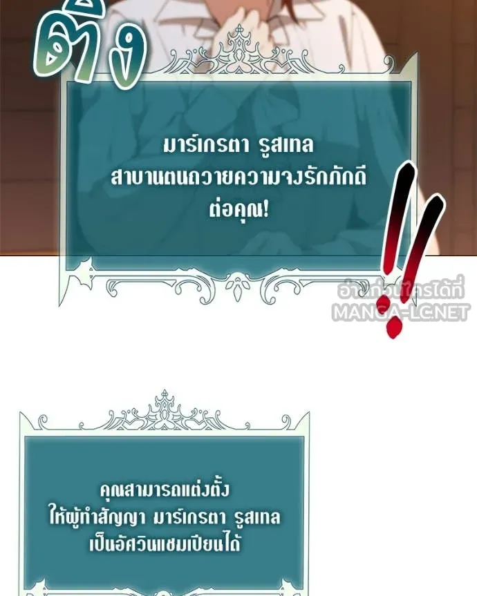 Hunter World’s Gardener คนสวนโลกฮันเตอร์ ตอนที่ 71 หน้า 50