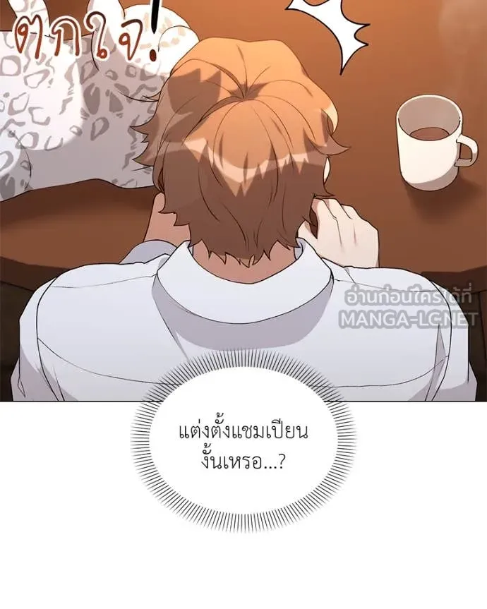 Hunter World’s Gardener คนสวนโลกฮันเตอร์ ตอนที่ 71 หน้า 52