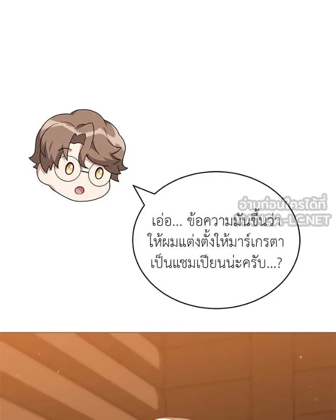 Hunter World’s Gardener คนสวนโลกฮันเตอร์ ตอนที่ 71 หน้า 53