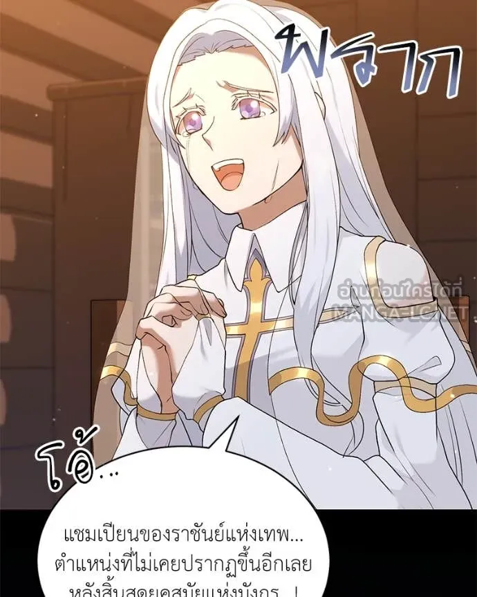 Hunter World’s Gardener คนสวนโลกฮันเตอร์ ตอนที่ 71 หน้า 54