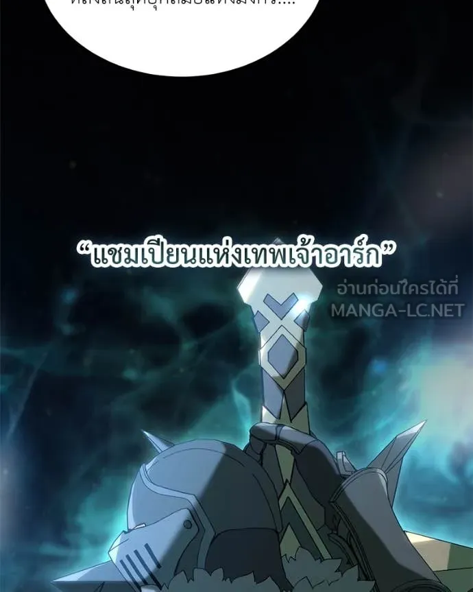 Hunter World’s Gardener คนสวนโลกฮันเตอร์ ตอนที่ 71 หน้า 55