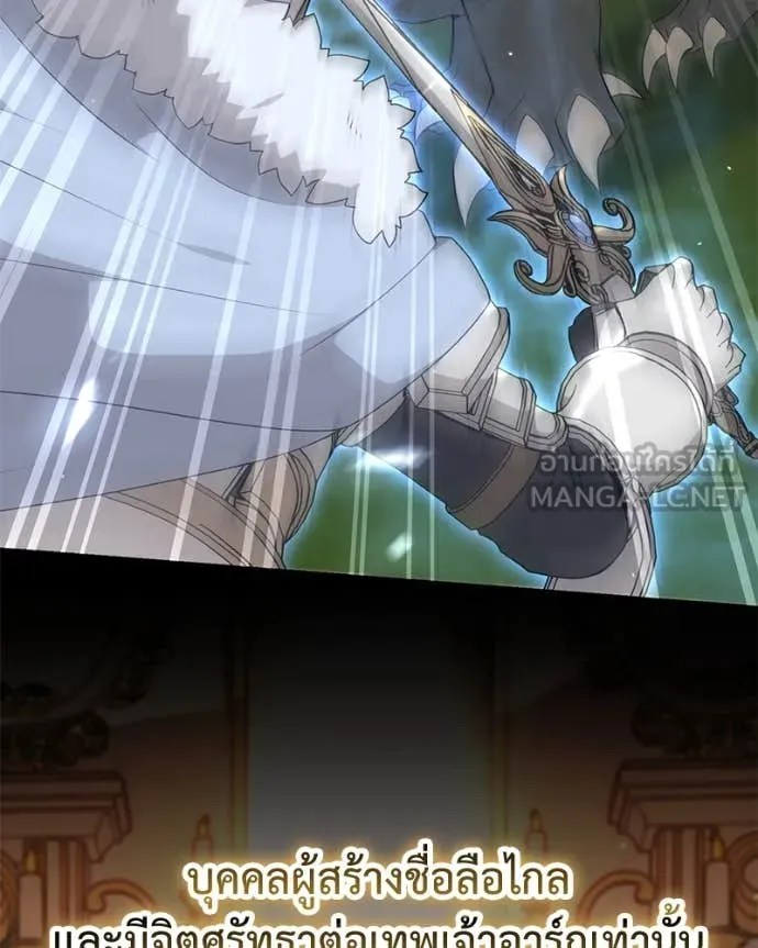 Hunter World’s Gardener คนสวนโลกฮันเตอร์ ตอนที่ 71 หน้า 59