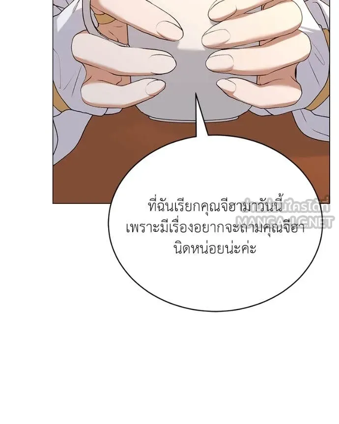 Hunter World’s Gardener คนสวนโลกฮันเตอร์ ตอนที่ 71 หน้า 6