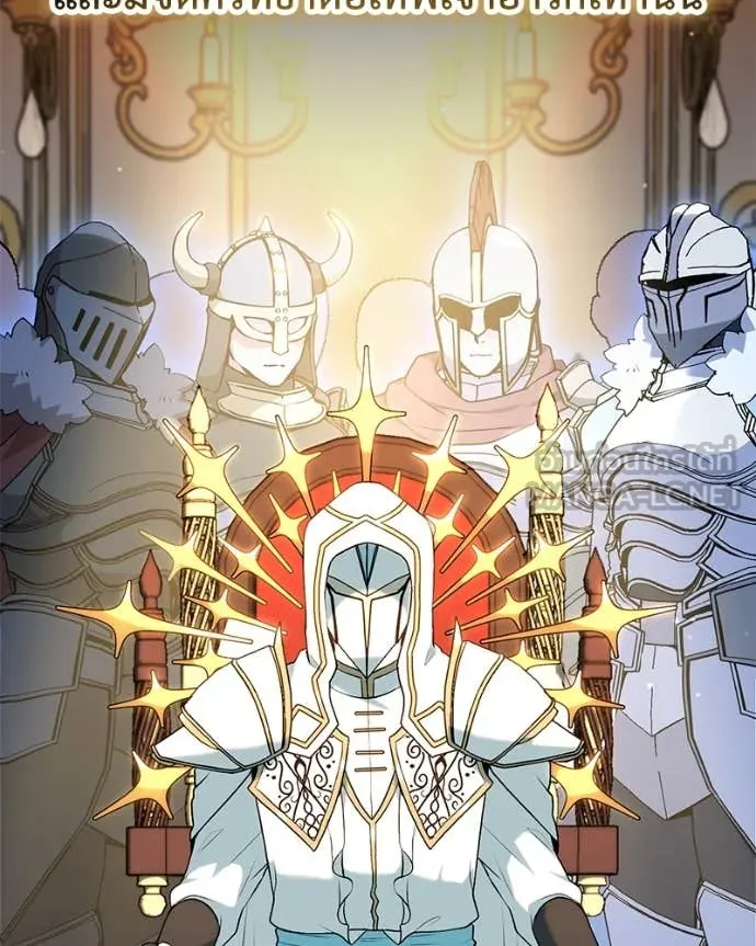 Hunter World’s Gardener คนสวนโลกฮันเตอร์ ตอนที่ 71 หน้า 60