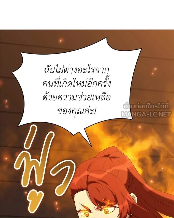 Hunter World’s Gardener คนสวนโลกฮันเตอร์ ตอนที่ 71 หน้า 63