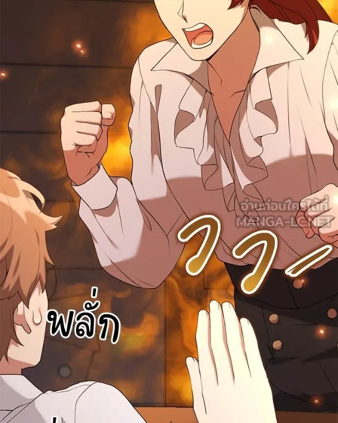 Hunter World’s Gardener คนสวนโลกฮันเตอร์ ตอนที่ 71 หน้า 64