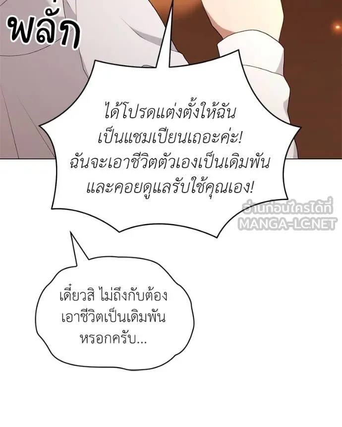 Hunter World’s Gardener คนสวนโลกฮันเตอร์ ตอนที่ 71 หน้า 65