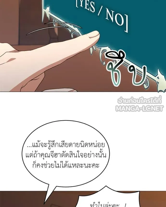 Hunter World’s Gardener คนสวนโลกฮันเตอร์ ตอนที่ 71 หน้า 68