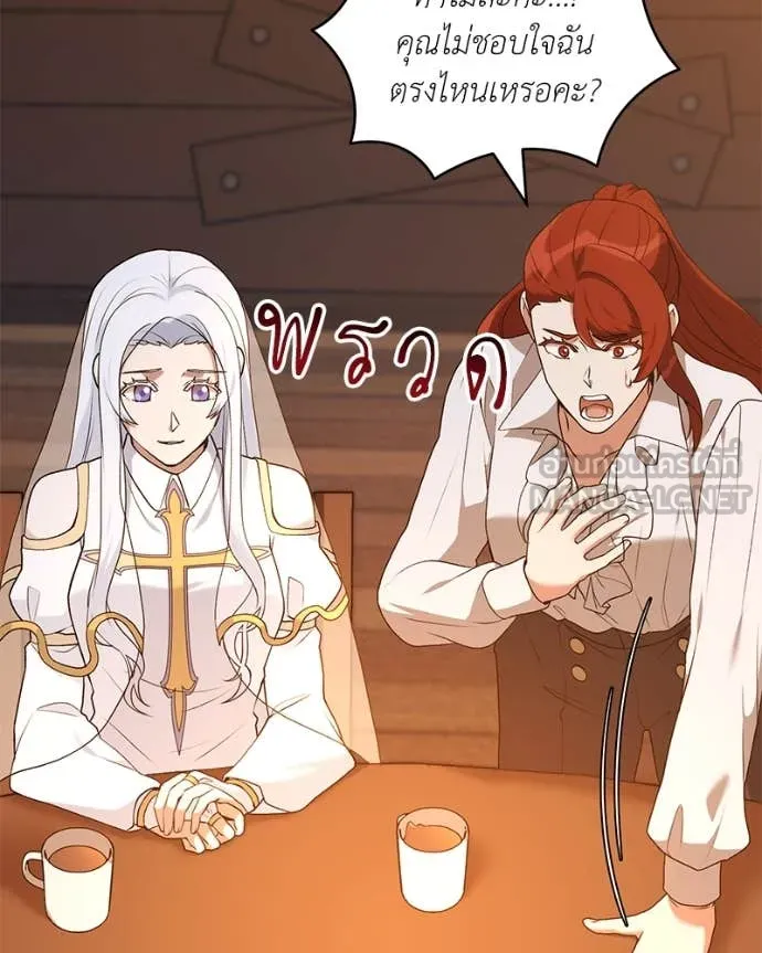 Hunter World’s Gardener คนสวนโลกฮันเตอร์ ตอนที่ 71 หน้า 69