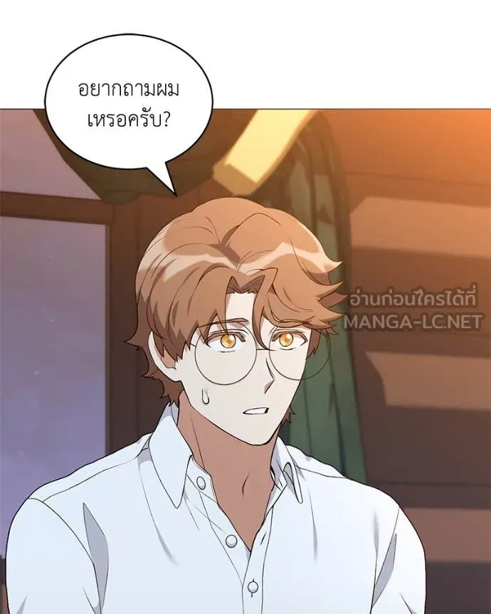 Hunter World’s Gardener คนสวนโลกฮันเตอร์ ตอนที่ 71 หน้า 7