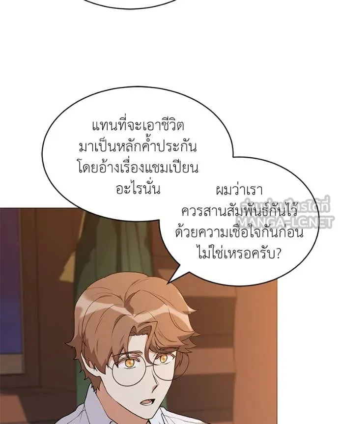 Hunter World’s Gardener คนสวนโลกฮันเตอร์ ตอนที่ 71 หน้า 71