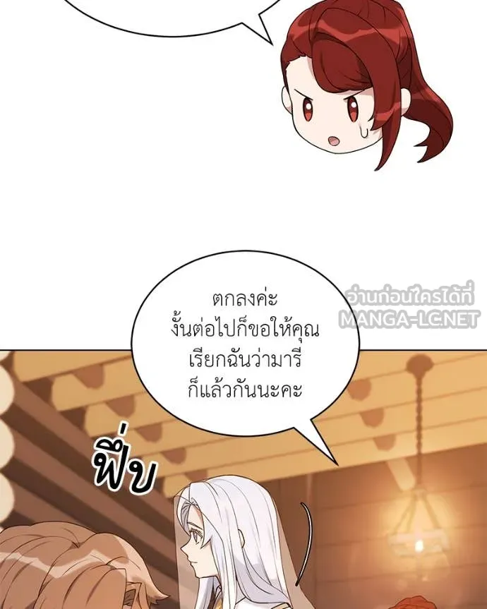 Hunter World’s Gardener คนสวนโลกฮันเตอร์ ตอนที่ 71 หน้า 73