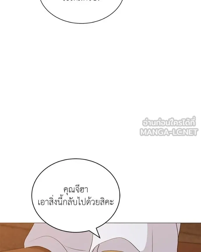 Hunter World’s Gardener คนสวนโลกฮันเตอร์ ตอนที่ 71 หน้า 75