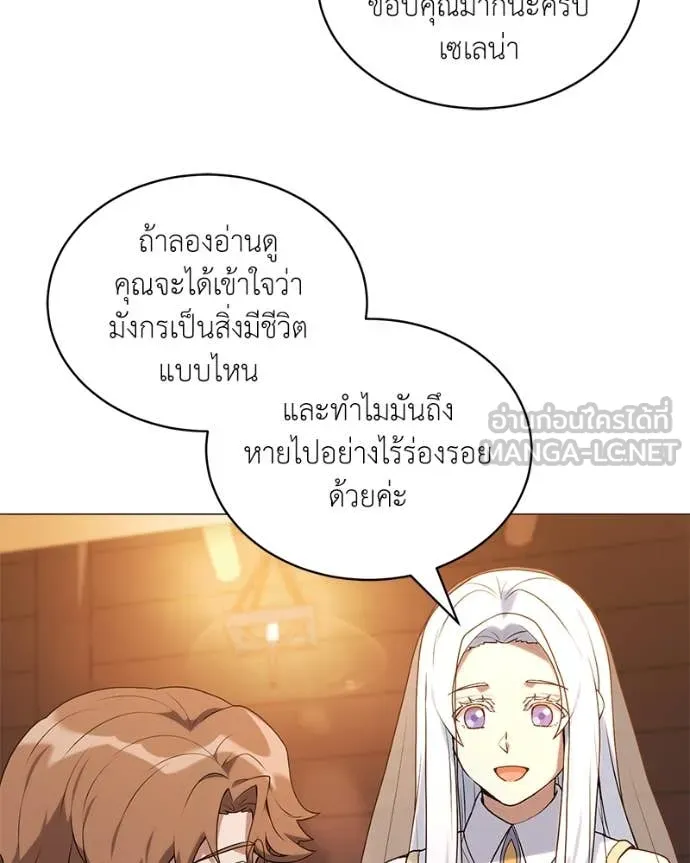 Hunter World’s Gardener คนสวนโลกฮันเตอร์ ตอนที่ 71 หน้า 77
