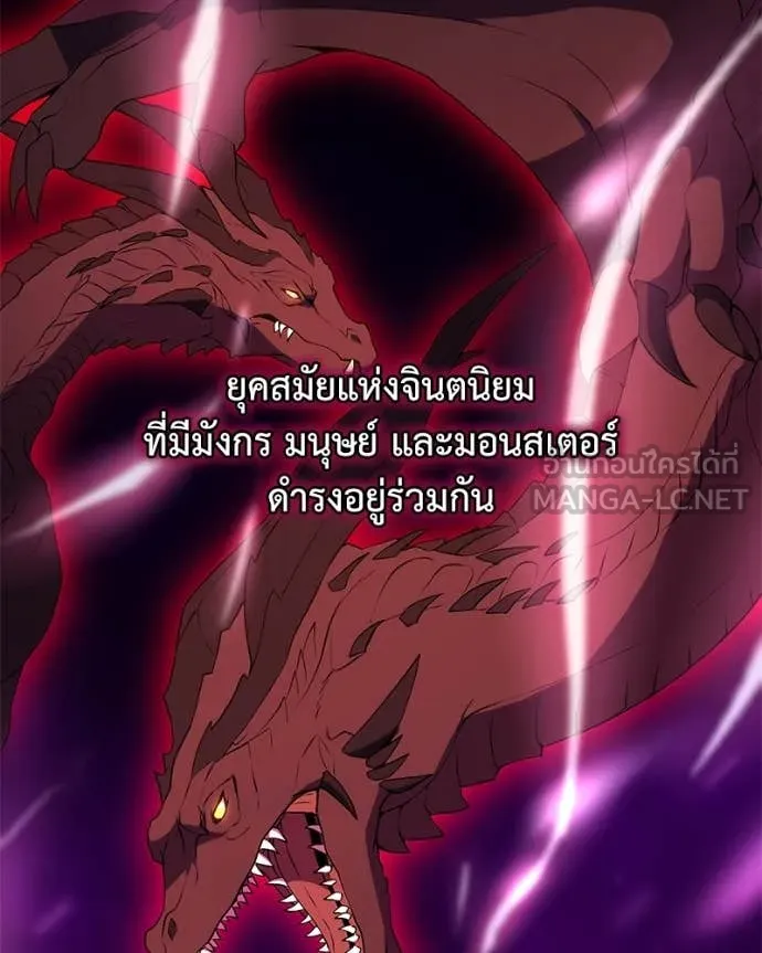 Hunter World’s Gardener คนสวนโลกฮันเตอร์ ตอนที่ 71 หน้า 88