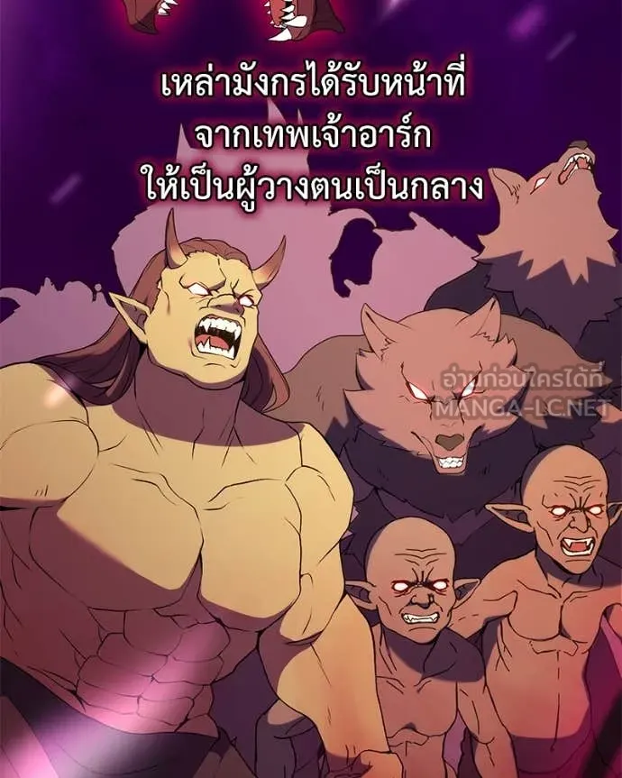 Hunter World’s Gardener คนสวนโลกฮันเตอร์ ตอนที่ 71 หน้า 89