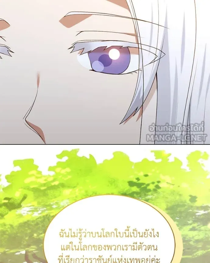 Hunter World’s Gardener คนสวนโลกฮันเตอร์ ตอนที่ 71 หน้า 9