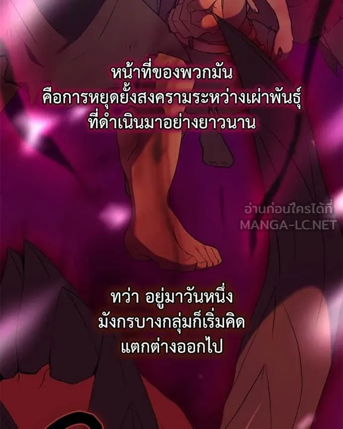 Hunter World’s Gardener คนสวนโลกฮันเตอร์ ตอนที่ 71 หน้า 90