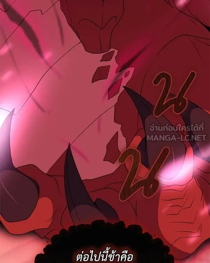 Hunter World’s Gardener คนสวนโลกฮันเตอร์ ตอนที่ 71 หน้า 92