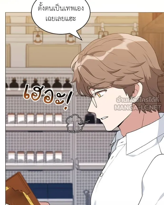 Hunter World’s Gardener คนสวนโลกฮันเตอร์ ตอนที่ 71 หน้า 94