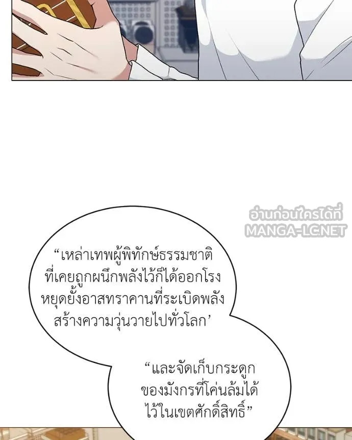 Hunter World’s Gardener คนสวนโลกฮันเตอร์ ตอนที่ 71 หน้า 95