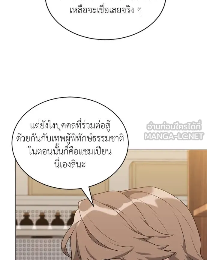Hunter World’s Gardener คนสวนโลกฮันเตอร์ ตอนที่ 71 หน้า 97