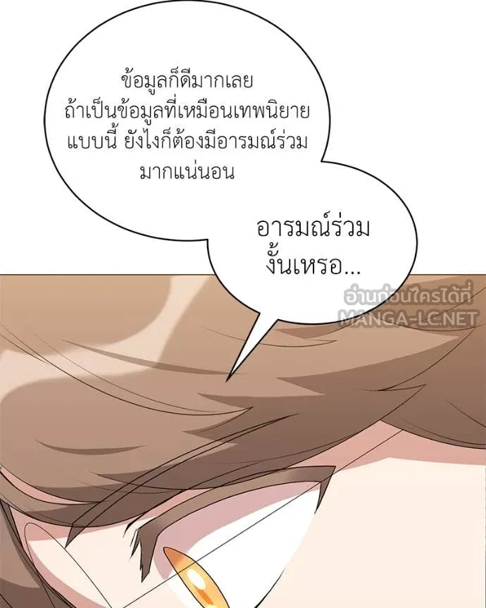 Hunter World’s Gardener คนสวนโลกฮันเตอร์ ตอนที่ 71 หน้า 99