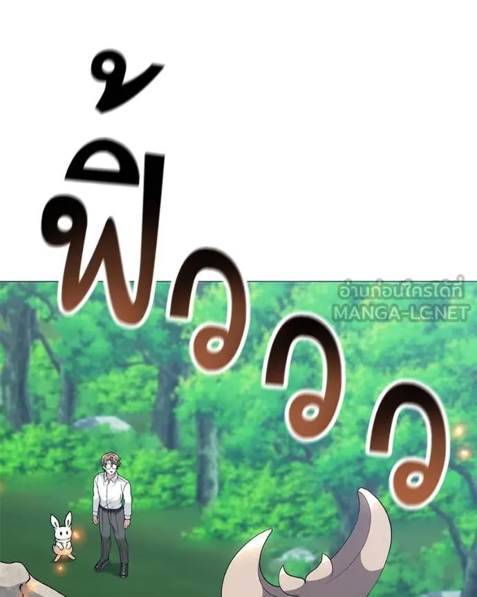 Hunter World’s Gardener คนสวนโลกฮันเตอร์ ตอนที่ 72 หน้า 101