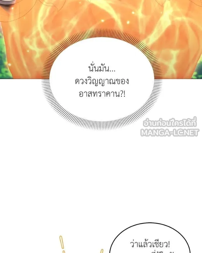 Hunter World’s Gardener คนสวนโลกฮันเตอร์ ตอนที่ 72 หน้า 104