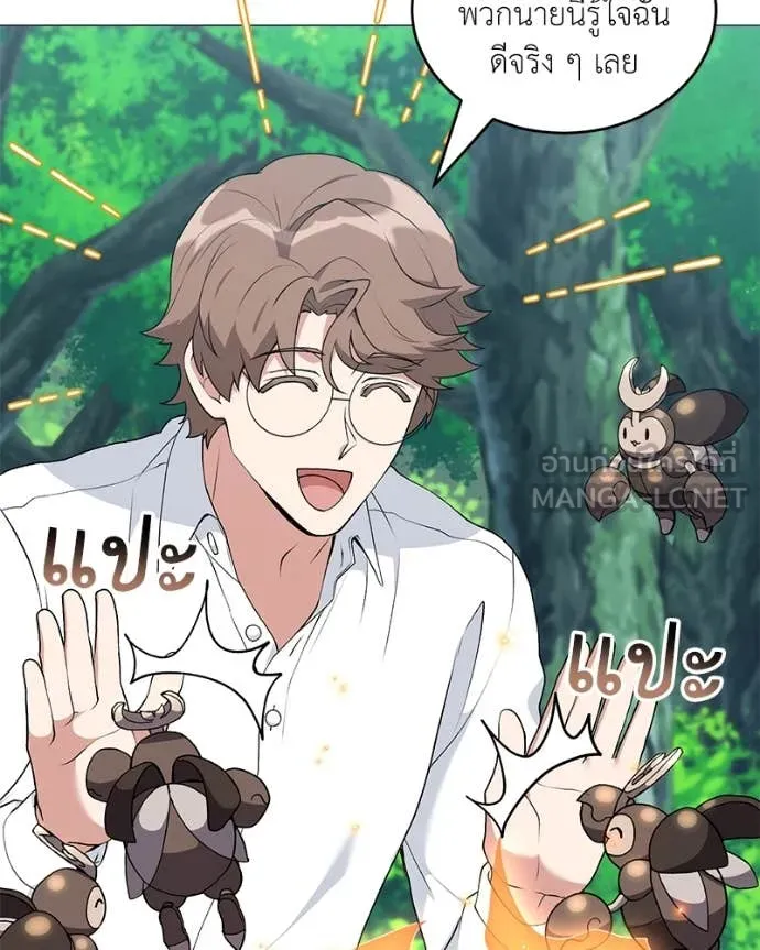 Hunter World’s Gardener คนสวนโลกฮันเตอร์ ตอนที่ 72 หน้า 105