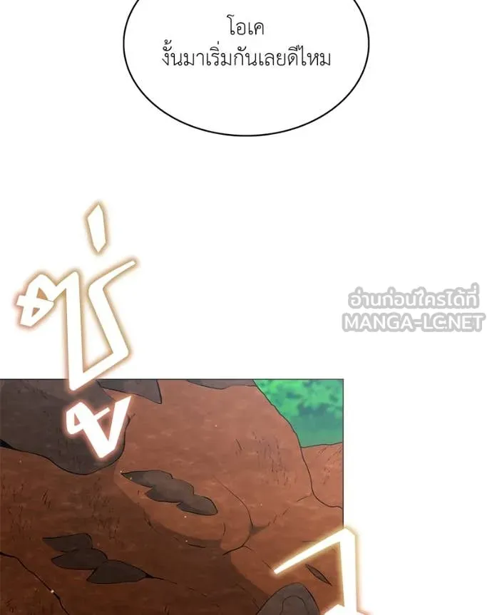 Hunter World’s Gardener คนสวนโลกฮันเตอร์ ตอนที่ 72 หน้า 107