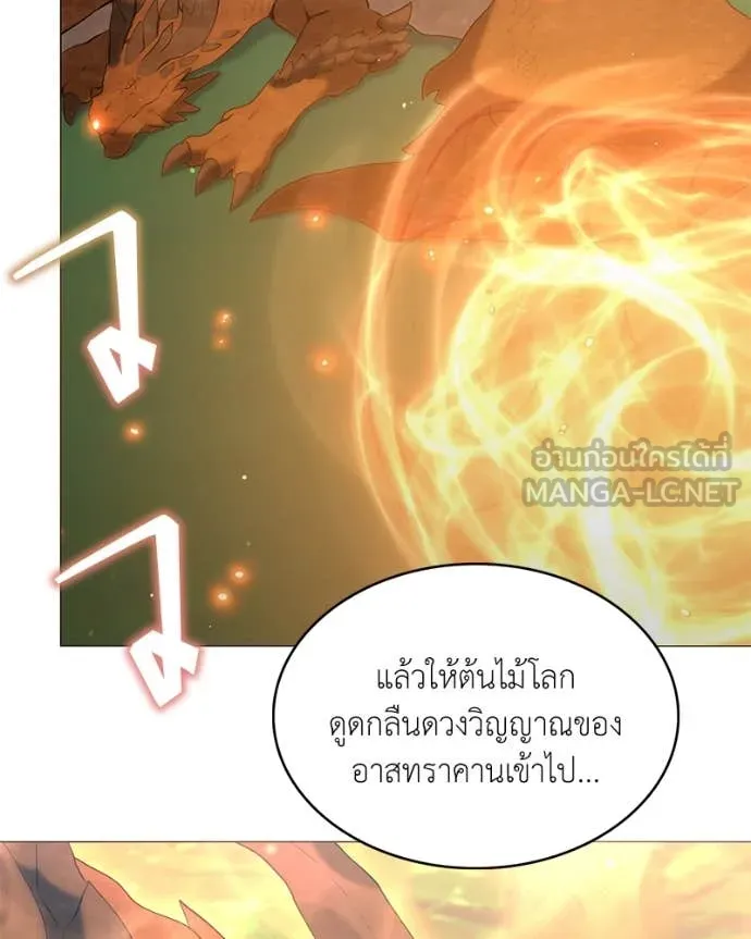 Hunter World’s Gardener คนสวนโลกฮันเตอร์ ตอนที่ 72 หน้า 109