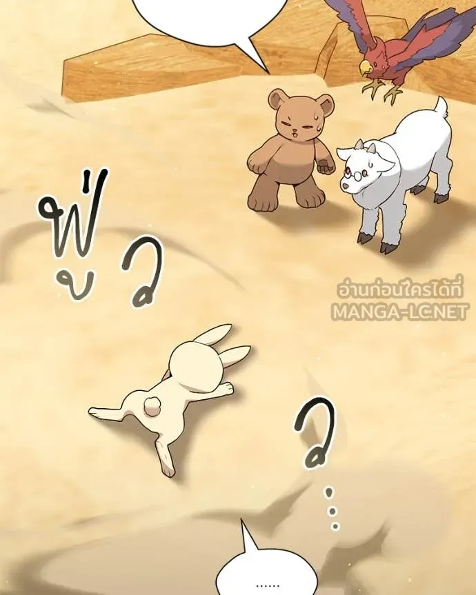 Hunter World’s Gardener คนสวนโลกฮันเตอร์ ตอนที่ 72 หน้า 11