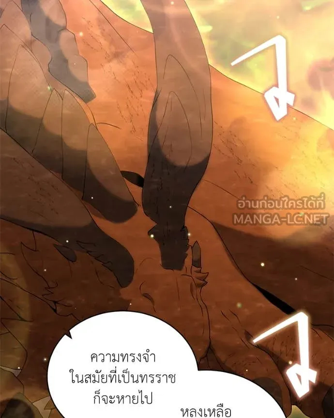 Hunter World’s Gardener คนสวนโลกฮันเตอร์ ตอนที่ 72 หน้า 110