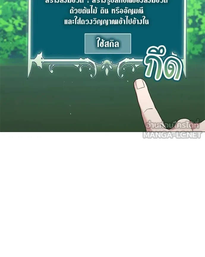 Hunter World’s Gardener คนสวนโลกฮันเตอร์ ตอนที่ 72 หน้า 112