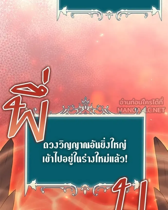 Hunter World’s Gardener คนสวนโลกฮันเตอร์ ตอนที่ 72 หน้า 114