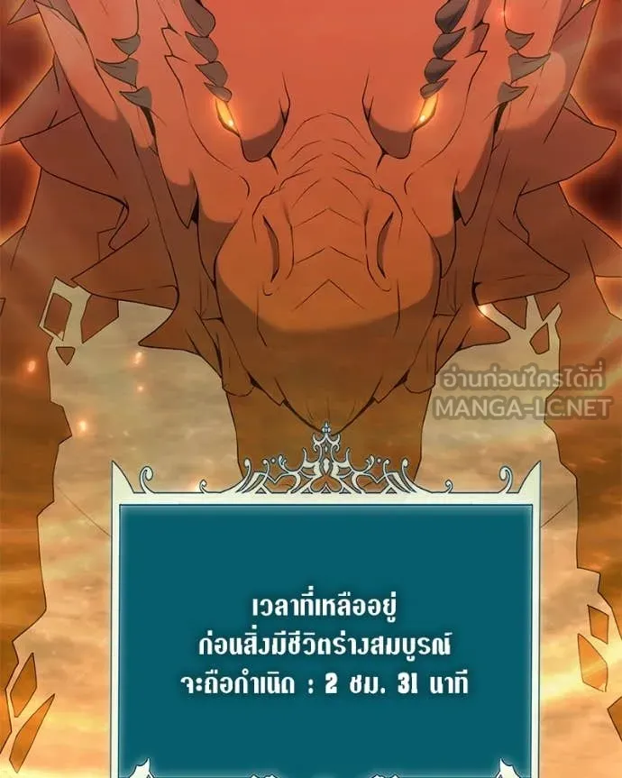 Hunter World’s Gardener คนสวนโลกฮันเตอร์ ตอนที่ 72 หน้า 116