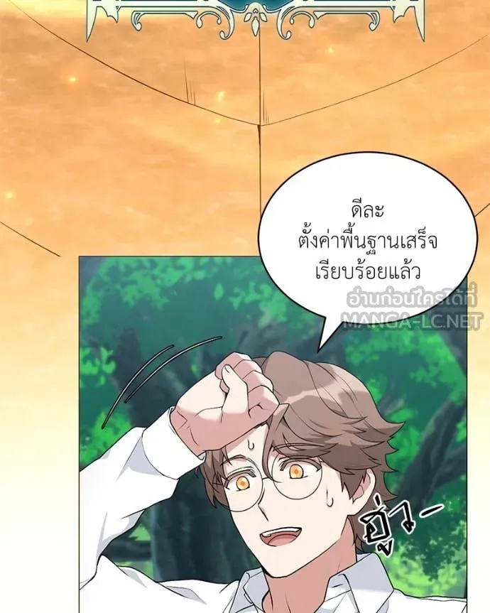 Hunter World’s Gardener คนสวนโลกฮันเตอร์ ตอนที่ 72 หน้า 117