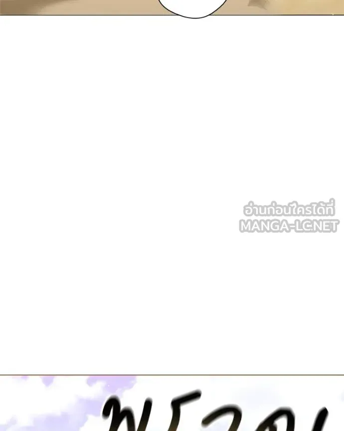 Hunter World’s Gardener คนสวนโลกฮันเตอร์ ตอนที่ 72 หน้า 12