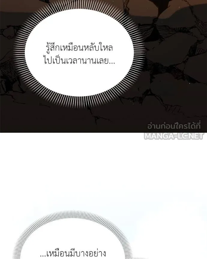 Hunter World’s Gardener คนสวนโลกฮันเตอร์ ตอนที่ 72 หน้า 123