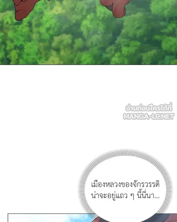 Hunter World’s Gardener คนสวนโลกฮันเตอร์ ตอนที่ 72 หน้า 126